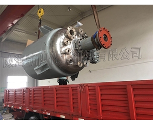 高壓反應(yīng)釜如何報(bào)價(jià)